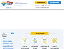 Tablet Screenshot of kolodec37.ru